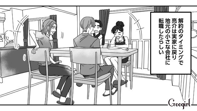 【恋愛漫画】マジで結婚しなくてよかった…同棲中に発覚した彼氏のやばいところ【最終話】