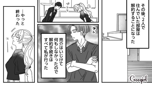 【恋愛漫画】マジで結婚しなくてよかった…同棲中に発覚した彼氏のやばいところ【最終話】