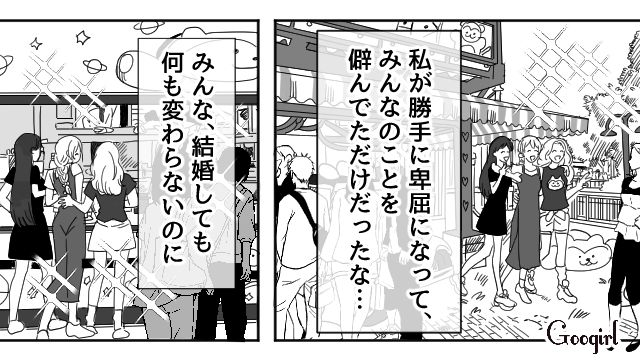 【恋愛漫画】マジで結婚しなくてよかった…同棲中に発覚した彼氏のやばいところ【最終話】