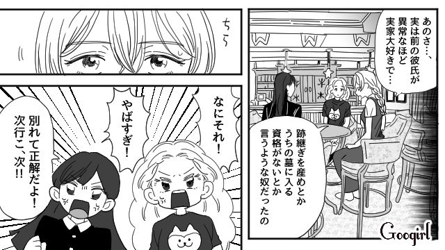 【恋愛漫画】マジで結婚しなくてよかった…同棲中に発覚した彼氏のやばいところ【最終話】