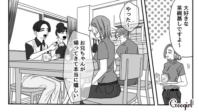 【恋愛漫画】マジで結婚しなくてよかった…同棲中に発覚した彼氏のやばいところ【最終話】