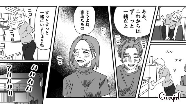 【恋愛漫画】マジで結婚しなくてよかった…同棲中に発覚した彼氏のやばいところ【最終話】