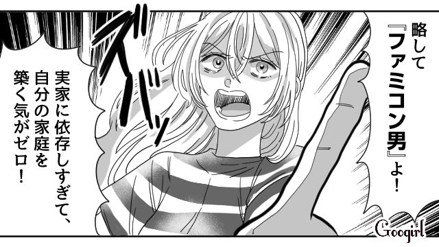 【恋愛漫画】マジで結婚しなくてよかった…同棲中に発覚した彼氏のやばいところ【第19話】