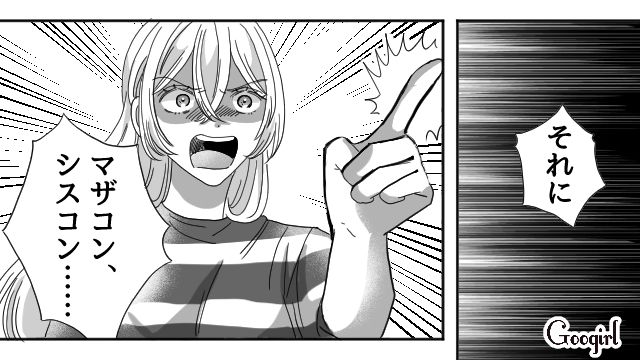 【恋愛漫画】マジで結婚しなくてよかった…同棲中に発覚した彼氏のやばいところ【第19話】