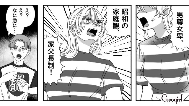 【恋愛漫画】マジで結婚しなくてよかった…同棲中に発覚した彼氏のやばいところ【第19話】