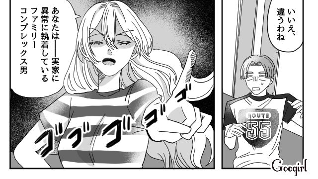 【恋愛漫画】マジで結婚しなくてよかった…同棲中に発覚した彼氏のやばいところ【第19話】