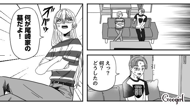 【恋愛漫画】マジで結婚しなくてよかった…同棲中に発覚した彼氏のやばいところ【第18話】