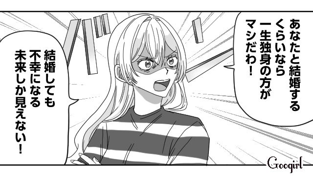 【恋愛漫画】マジで結婚しなくてよかった…同棲中に発覚した彼氏のやばいところ【第18話】
