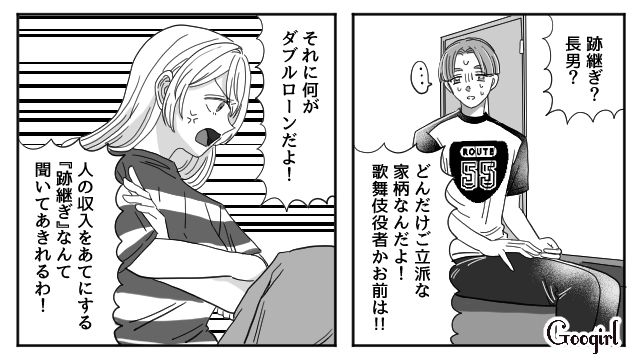 【恋愛漫画】マジで結婚しなくてよかった…同棲中に発覚した彼氏のやばいところ【第18話】