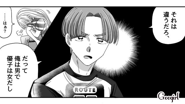 【恋愛漫画】マジで結婚しなくてよかった…同棲中に発覚した彼氏のやばいところ【第18話】