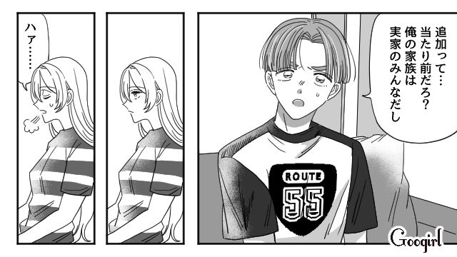 【恋愛漫画】マジで結婚しなくてよかった…同棲中に発覚した彼氏のやばいところ【第18話】