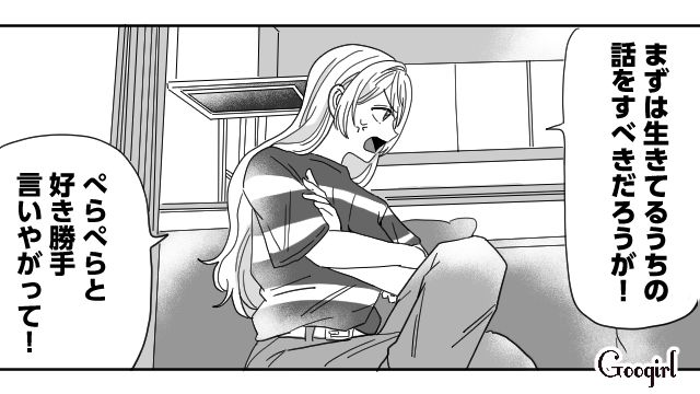 【恋愛漫画】マジで結婚しなくてよかった…同棲中に発覚した彼氏のやばいところ【第18話】