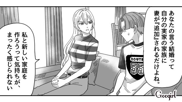 【恋愛漫画】マジで結婚しなくてよかった…同棲中に発覚した彼氏のやばいところ【第18話】
