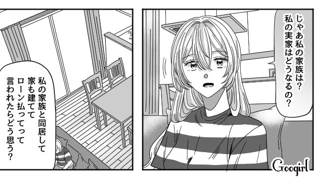 【恋愛漫画】マジで結婚しなくてよかった…同棲中に発覚した彼氏のやばいところ【第18話】