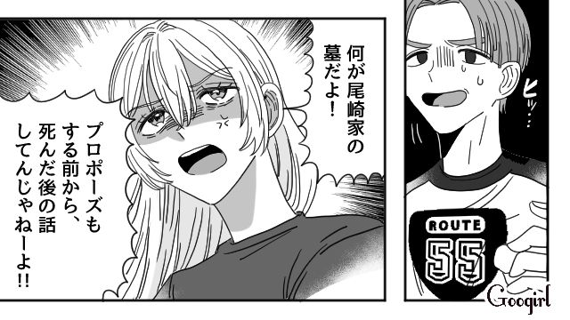 【恋愛漫画】マジで結婚しなくてよかった…同棲中に発覚した彼氏のやばいところ【第17話】