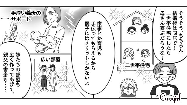 【恋愛漫画】マジで結婚しなくてよかった…同棲中に発覚した彼氏のやばいところ【第17話】