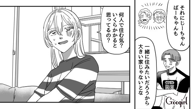 【恋愛漫画】マジで結婚しなくてよかった…同棲中に発覚した彼氏のやばいところ【第17話】