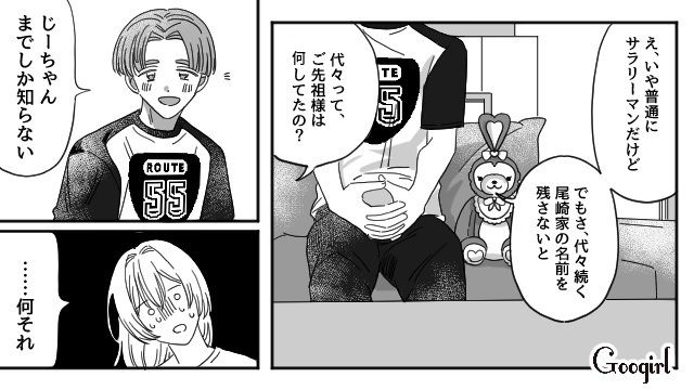 【恋愛漫画】マジで結婚しなくてよかった…同棲中に発覚した彼氏のやばいところ【第16話】