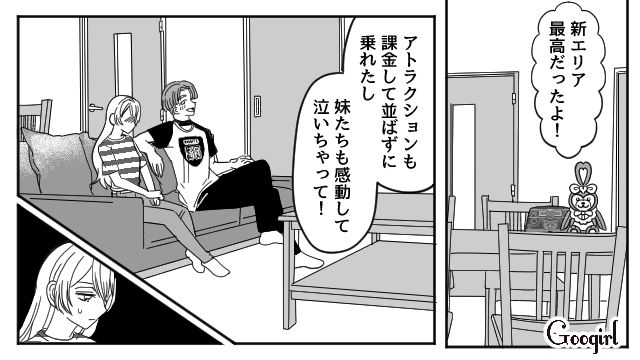 【恋愛漫画】マジで結婚しなくてよかった…同棲中に発覚した彼氏のやばいところ【第16話】