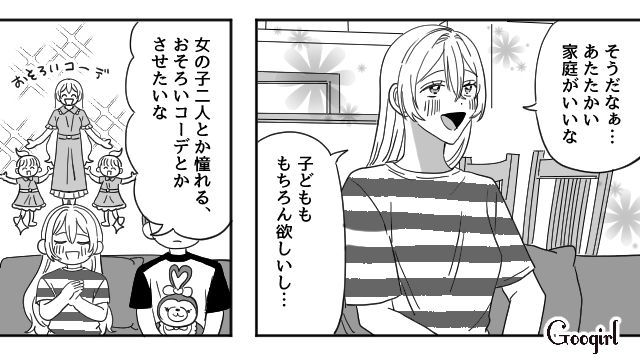 【恋愛漫画】マジで結婚しなくてよかった…同棲中に発覚した彼氏のやばいところ【第16話】