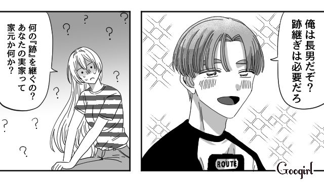 【恋愛漫画】マジで結婚しなくてよかった…同棲中に発覚した彼氏のやばいところ【第16話】