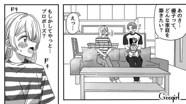 【恋愛漫画】マジで結婚しなくてよかった…同棲中に発覚した彼氏のやばいところ【第16話】
