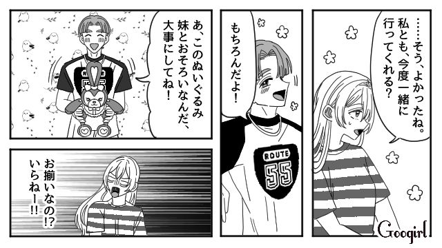 【恋愛漫画】マジで結婚しなくてよかった…同棲中に発覚した彼氏のやばいところ【第16話】