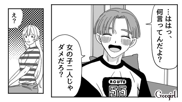 【恋愛漫画】マジで結婚しなくてよかった…同棲中に発覚した彼氏のやばいところ【第16話】