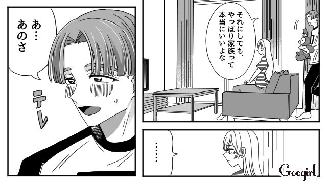 【恋愛漫画】マジで結婚しなくてよかった…同棲中に発覚した彼氏のやばいところ【第16話】