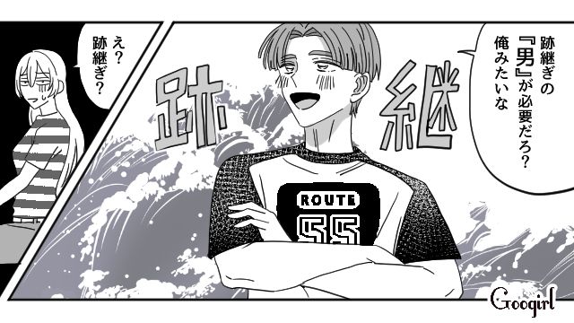【恋愛漫画】マジで結婚しなくてよかった…同棲中に発覚した彼氏のやばいところ【第16話】