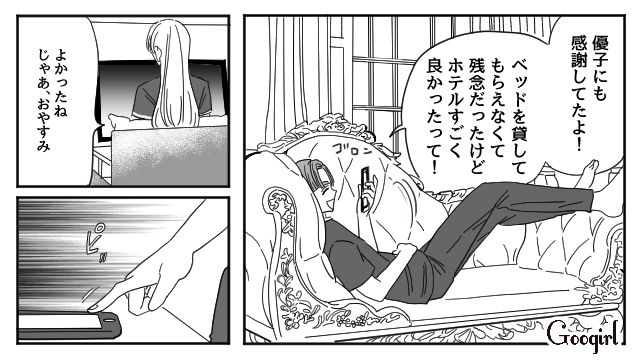 【恋愛漫画】マジで結婚しなくてよかった…同棲中に発覚した彼氏のやばいところ【第15話】
