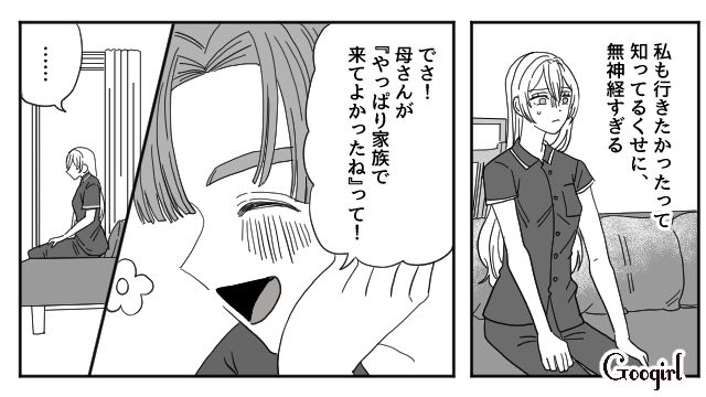 【恋愛漫画】マジで結婚しなくてよかった…同棲中に発覚した彼氏のやばいところ【第15話】