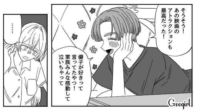 【恋愛漫画】マジで結婚しなくてよかった…同棲中に発覚した彼氏のやばいところ【第15話】
