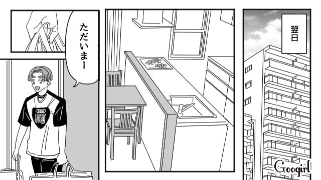 【恋愛漫画】マジで結婚しなくてよかった…同棲中に発覚した彼氏のやばいところ【第15話】