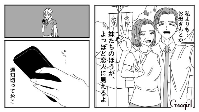 【恋愛漫画】マジで結婚しなくてよかった…同棲中に発覚した彼氏のやばいところ【第15話】