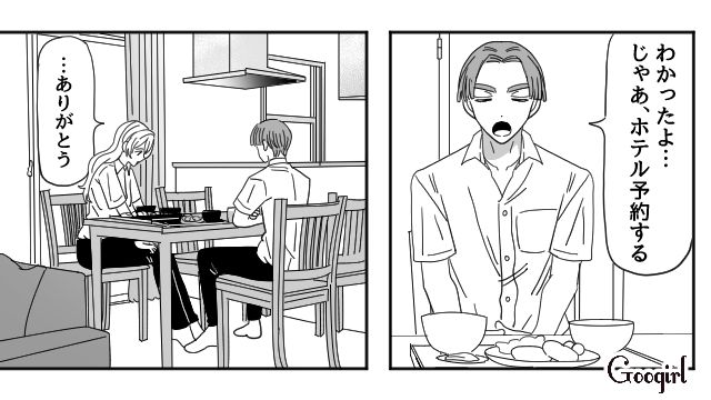 【恋愛漫画】マジで結婚しなくてよかった…同棲中に発覚した彼氏のやばいところ【第14話】
