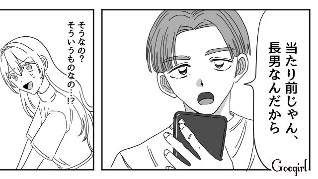 【恋愛漫画】マジで結婚しなくてよかった…同棲中に発覚した彼氏のやばいところ【第14話】