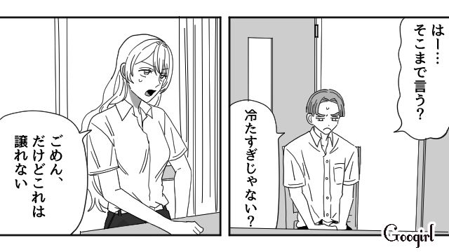 【恋愛漫画】マジで結婚しなくてよかった…同棲中に発覚した彼氏のやばいところ【第14話】