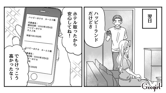 【恋愛漫画】マジで結婚しなくてよかった…同棲中に発覚した彼氏のやばいところ【第14話】