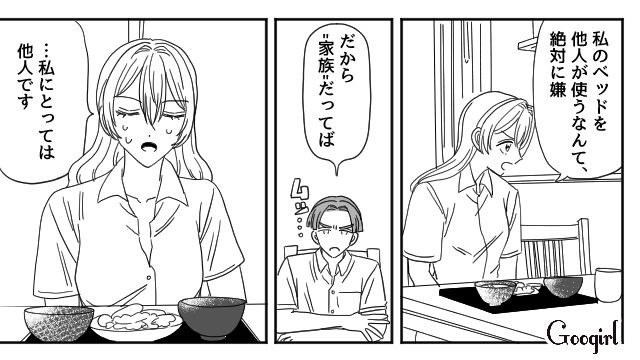 【恋愛漫画】マジで結婚しなくてよかった…同棲中に発覚した彼氏のやばいところ【第14話】
