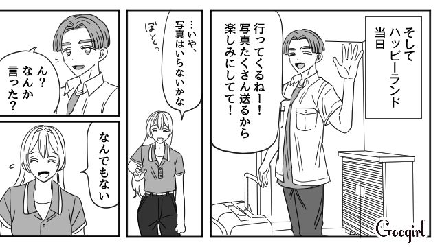 【恋愛漫画】マジで結婚しなくてよかった…同棲中に発覚した彼氏のやばいところ【第14話】