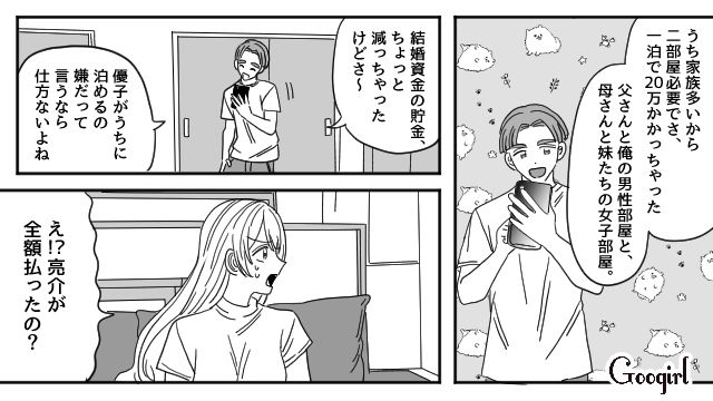 【恋愛漫画】マジで結婚しなくてよかった…同棲中に発覚した彼氏のやばいところ【第14話】