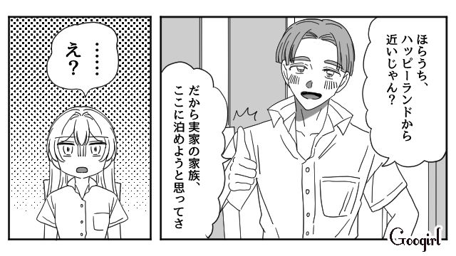 【恋愛漫画】マジで結婚しなくてよかった…同棲中に発覚した彼氏のやばいところ【第13話】