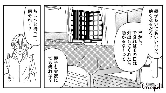 【恋愛漫画】マジで結婚しなくてよかった…同棲中に発覚した彼氏のやばいところ【第13話】