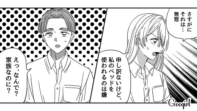 【恋愛漫画】マジで結婚しなくてよかった…同棲中に発覚した彼氏のやばいところ【第13話】