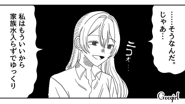 【恋愛漫画】マジで結婚しなくてよかった…同棲中に発覚した彼氏のやばいところ【第13話】