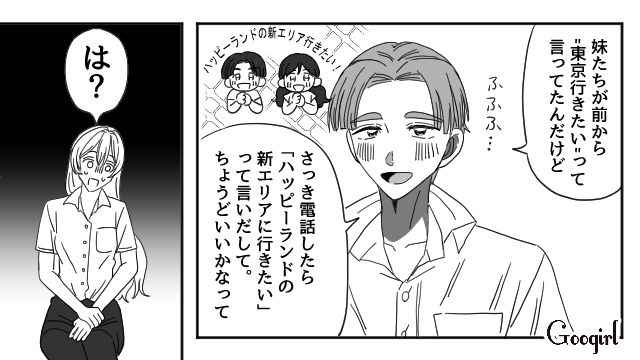 【恋愛漫画】マジで結婚しなくてよかった…同棲中に発覚した彼氏のやばいところ【第13話】
