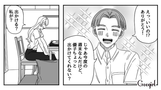 【恋愛漫画】マジで結婚しなくてよかった…同棲中に発覚した彼氏のやばいところ【第13話】