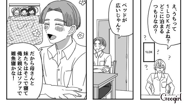 【恋愛漫画】マジで結婚しなくてよかった…同棲中に発覚した彼氏のやばいところ【第13話】