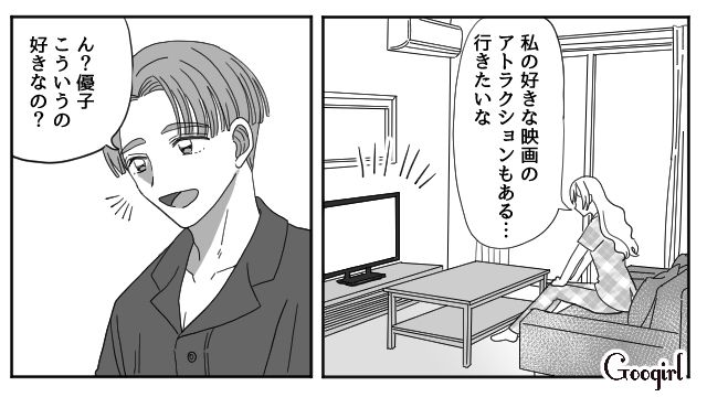 【恋愛漫画】マジで結婚しなくてよかった…同棲中に発覚した彼氏のやばいところ【第12話】